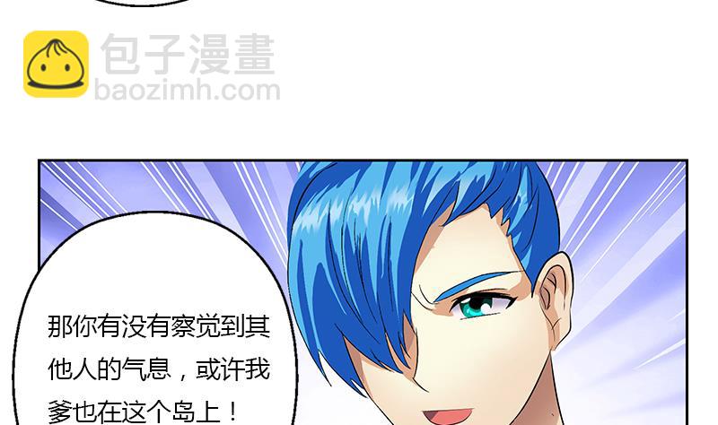 🍼都市极品仙医 第331话 细思极恐 第38页