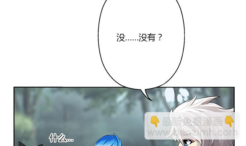 🍼都市极品仙医 第331话 细思极恐 第40页