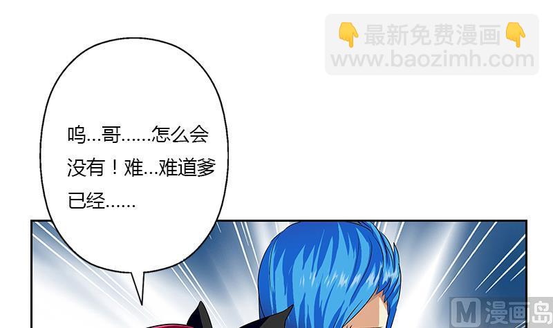 🍼都市极品仙医 第331话 细思极恐 第42页