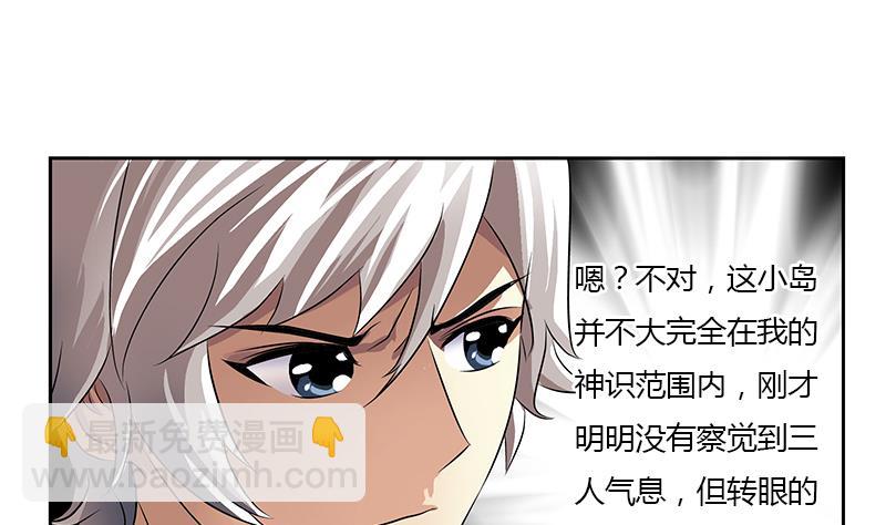 🍼都市极品仙医 第331话 细思极恐 第47页