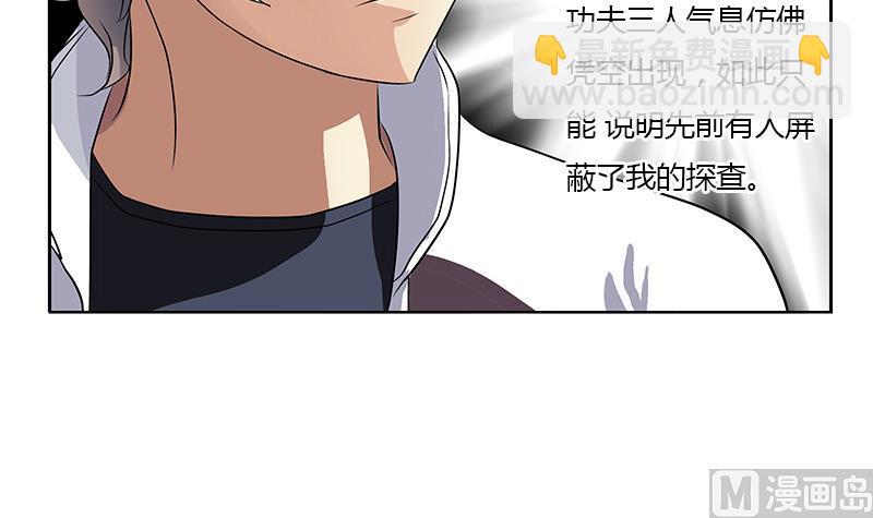 🍼都市极品仙医 第331话 细思极恐 第48页