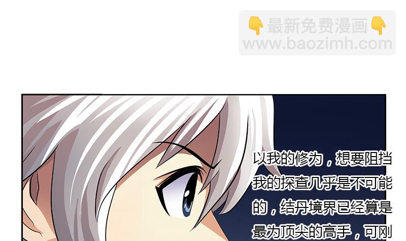 🍼都市极品仙医 第331话 细思极恐 第49页