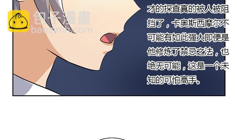 🍼都市极品仙医 第331话 细思极恐 第50页