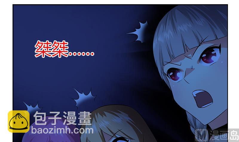 🍼都市极品仙医 第331话 细思极恐 第6页