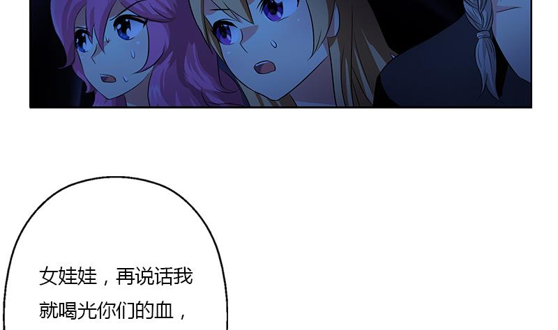 🍼都市极品仙医 第331话 细思极恐 第7页