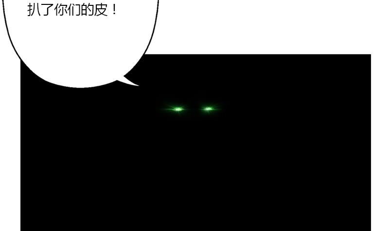 🍼都市极品仙医 第331话 细思极恐 第8页