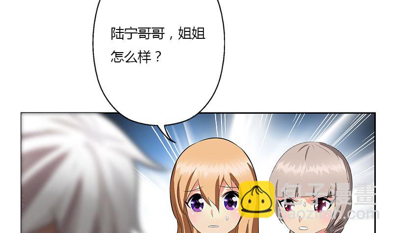 🍼都市极品仙医 第333话 黄粱一梦 第10页