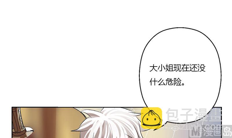 🍼都市极品仙医 第333话 黄粱一梦 第12页