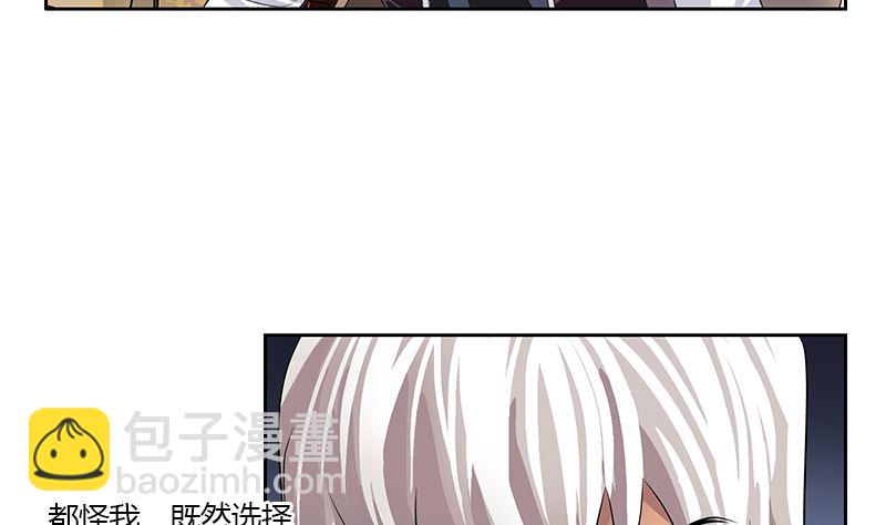 🍼都市极品仙医 第333话 黄粱一梦 第14页