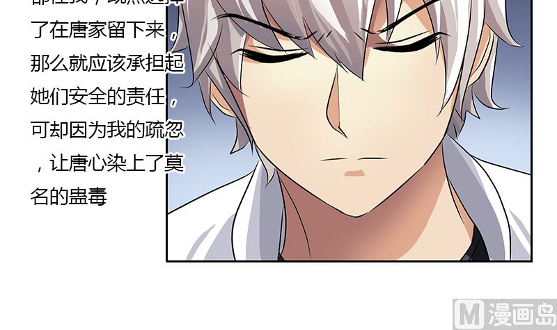 🍼都市极品仙医 第333话 黄粱一梦 第15页