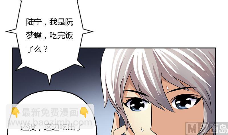 🍼都市极品仙医 第333话 黄粱一梦 第18页