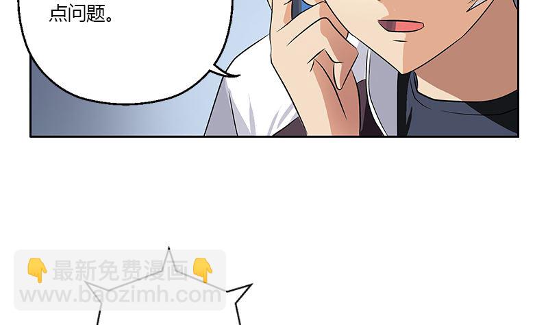 🍼都市极品仙医 第333话 黄粱一梦 第19页