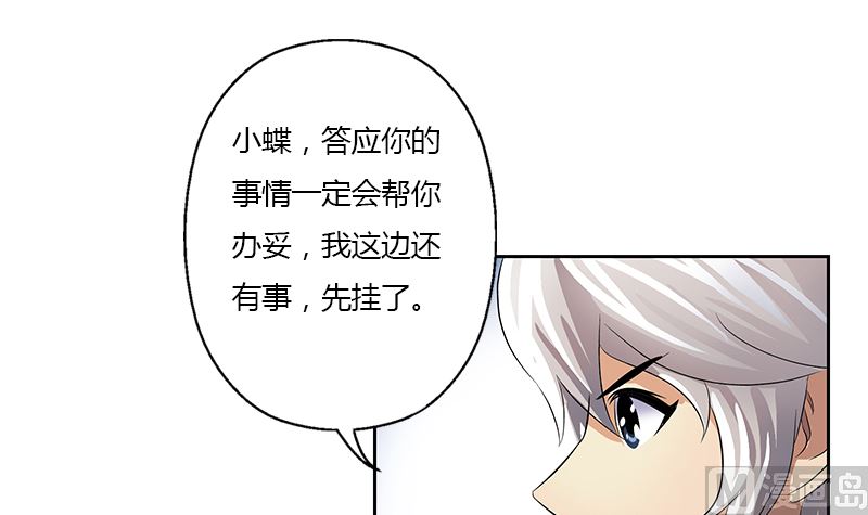 🍼都市极品仙医 第333话 黄粱一梦 第24页