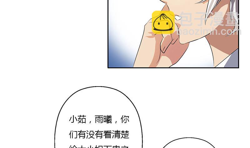 🍼都市极品仙医 第333话 黄粱一梦 第25页