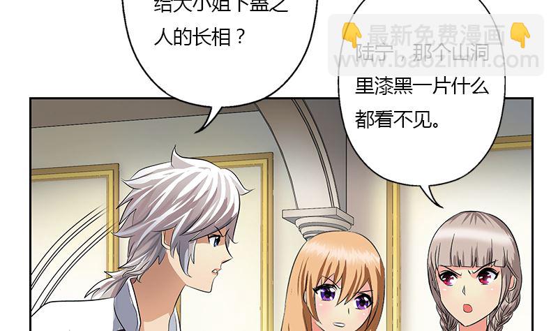 🍼都市极品仙医 第333话 黄粱一梦 第26页