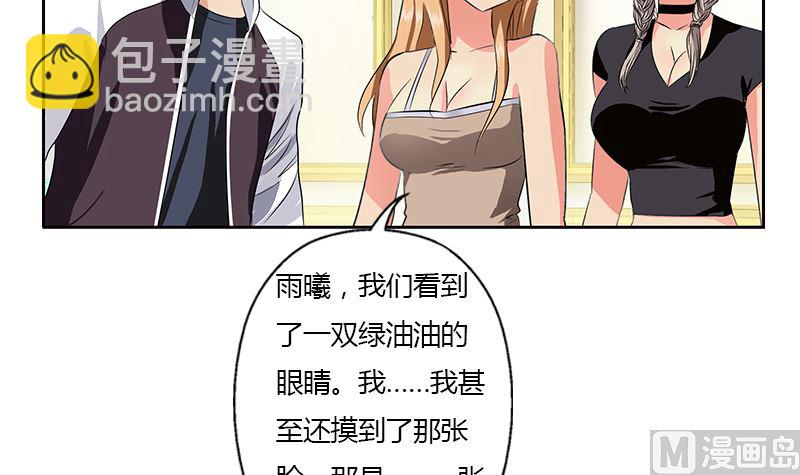 🍼都市极品仙医 第333话 黄粱一梦 第27页