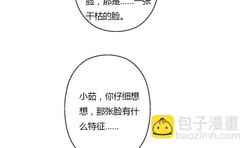 🍼都市极品仙医 第333话 黄粱一梦 第28页