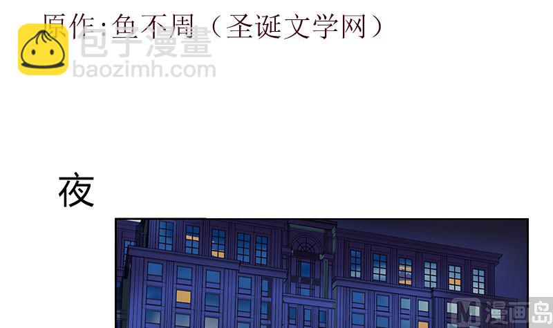 🍼都市极品仙医 第333话 黄粱一梦 第3页