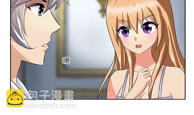 🍼都市极品仙医 第333话 黄粱一梦 第32页
