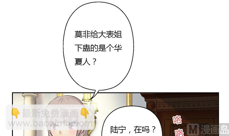 🍼都市极品仙医 第333话 黄粱一梦 第33页