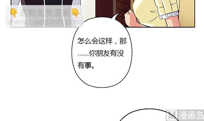 🍼都市极品仙医 第333话 黄粱一梦 第39页
