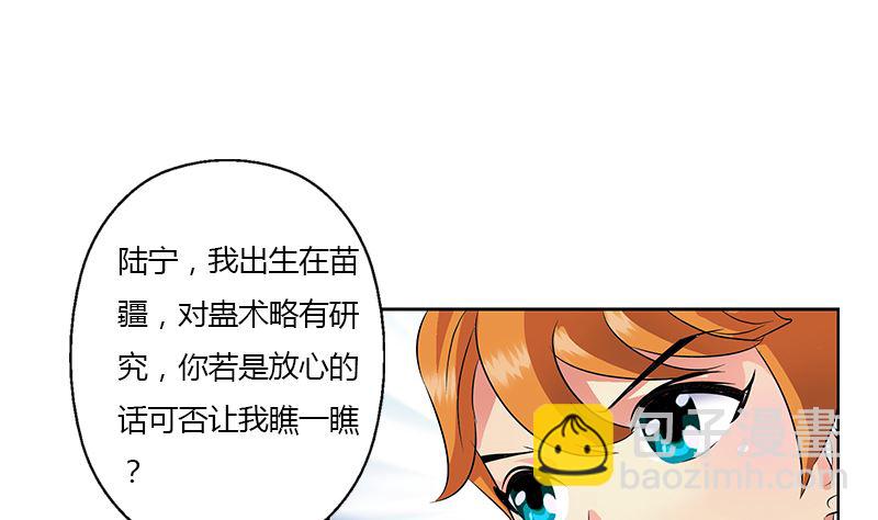 🍼都市极品仙医 第333话 黄粱一梦 第41页