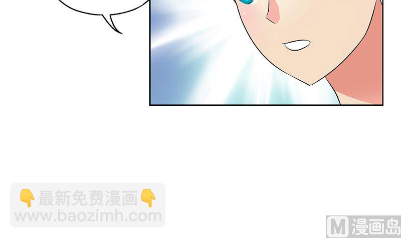 🍼都市极品仙医 第333话 黄粱一梦 第42页