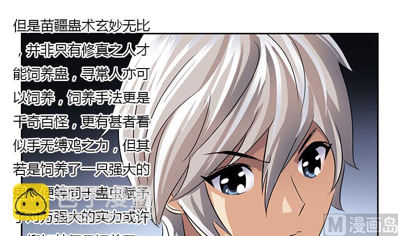 🍼都市极品仙医 第333话 黄粱一梦 第45页