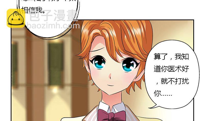 🍼都市极品仙医 第333话 黄粱一梦 第47页