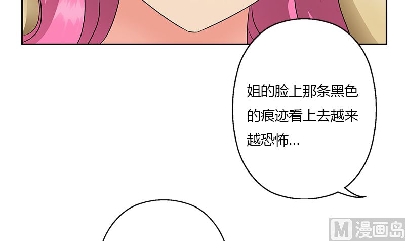 🍼都市极品仙医 第333话 黄粱一梦 第9页
