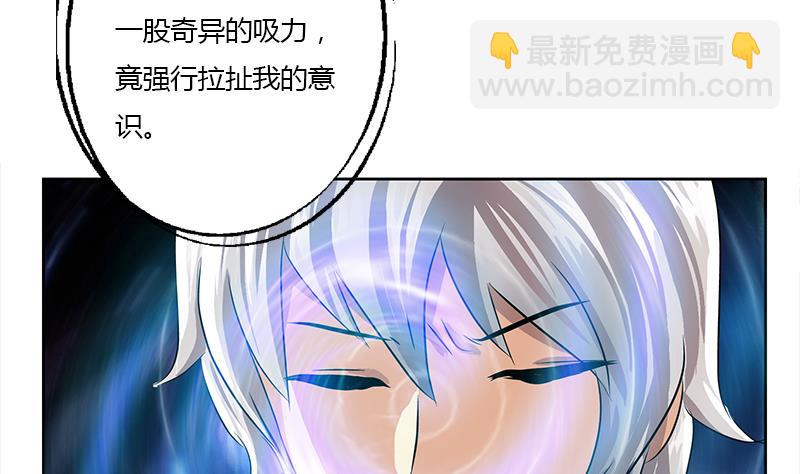 🍼都市极品仙医 第335话 张奇 第14页