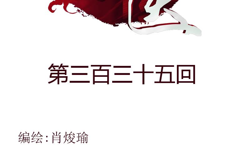 🍼都市极品仙医 第335话 张奇 第2页