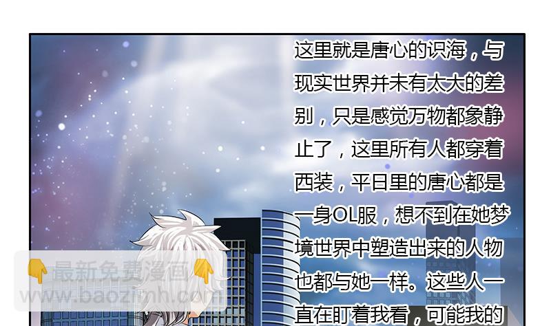 🍼都市极品仙医 第335话 张奇 第22页