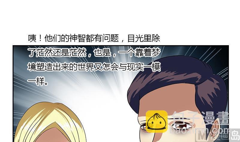 🍼都市极品仙医 第335话 张奇 第24页