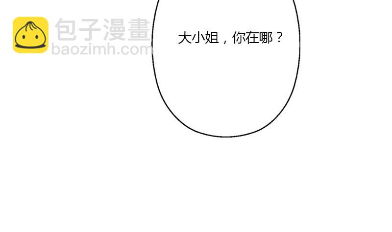 🍼都市极品仙医 第335话 张奇 第28页