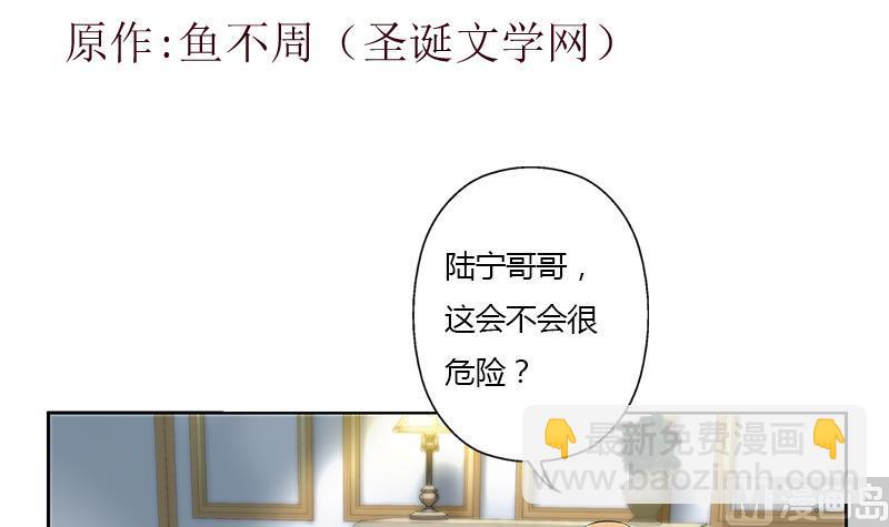 🍼都市极品仙医 第335话 张奇 第3页
