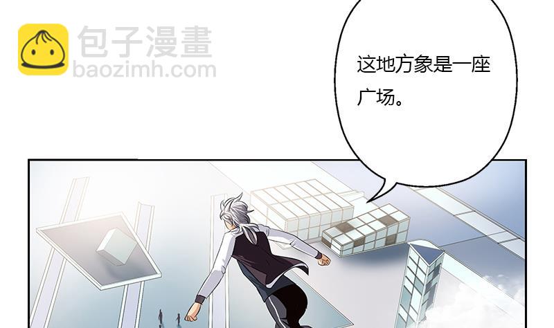 🍼都市极品仙医 第335话 张奇 第31页