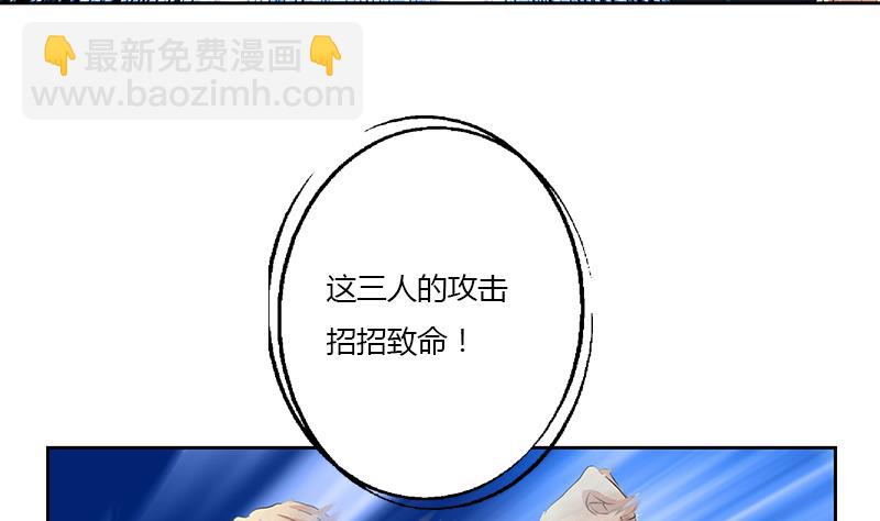 🍼都市极品仙医 第335话 张奇 第46页