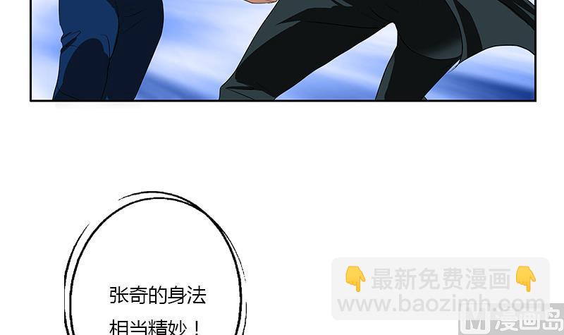 🍼都市极品仙医 第335话 张奇 第48页