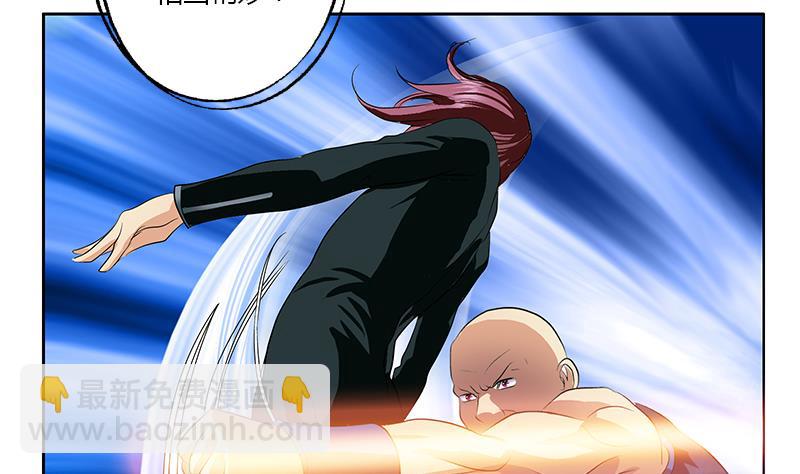 🍼都市极品仙医 第335话 张奇 第49页