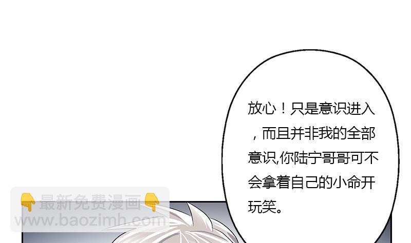 🍼都市极品仙医 第335话 张奇 第5页