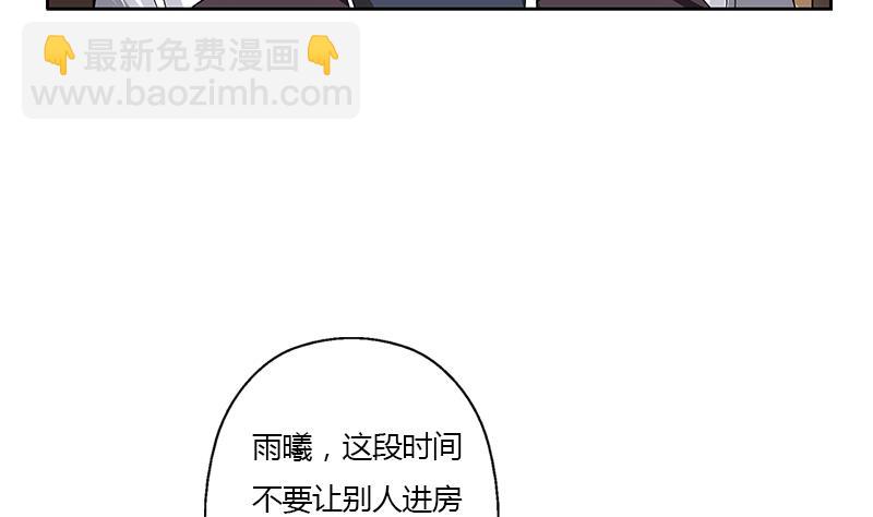 🍼都市极品仙医 第335话 张奇 第7页