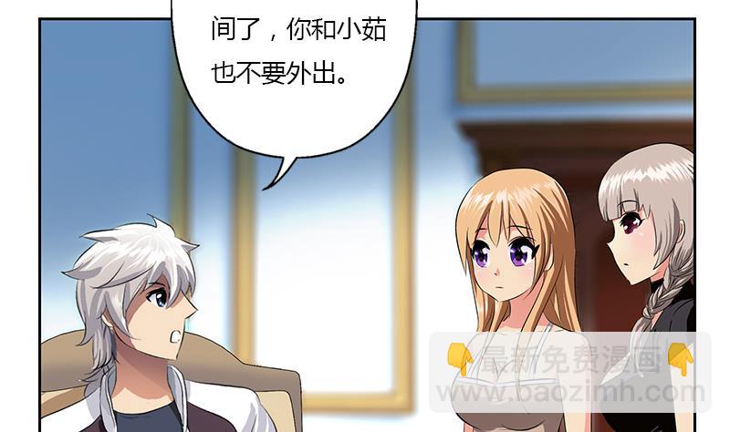 🍼都市极品仙医 第335话 张奇 第8页