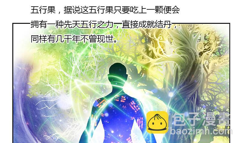 🍼都市极品仙医 第337话 梦幻海之迷 第10页