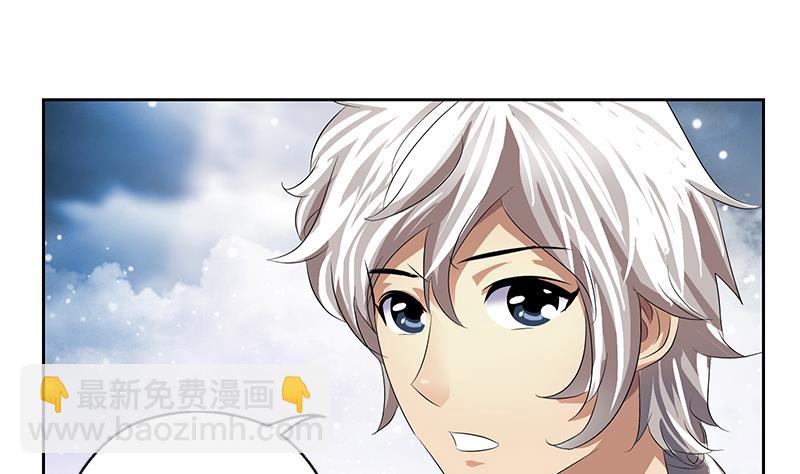 🍼都市极品仙医 第337话 梦幻海之迷 第17页