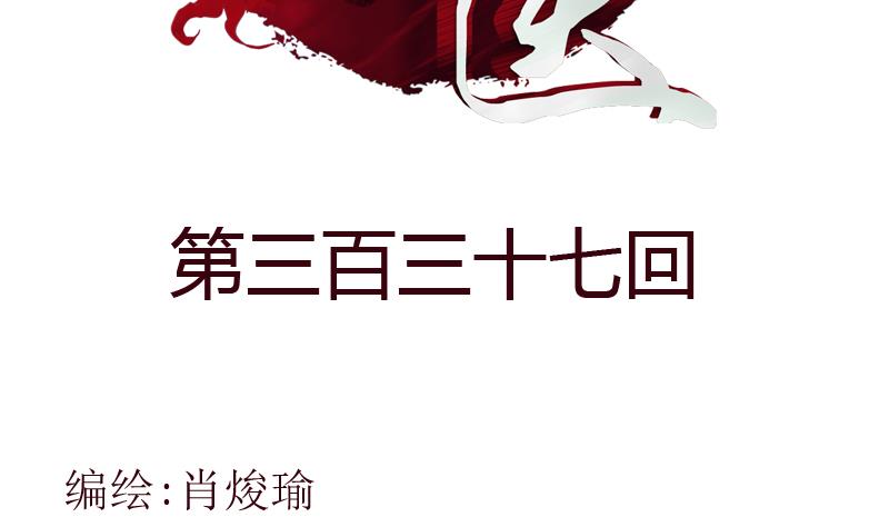 🍼都市极品仙医 第337话 梦幻海之迷 第2页