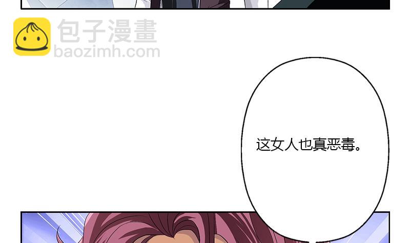 🍼都市极品仙医 第337话 梦幻海之迷 第25页