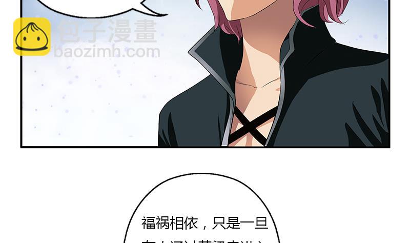 🍼都市极品仙医 第337话 梦幻海之迷 第31页