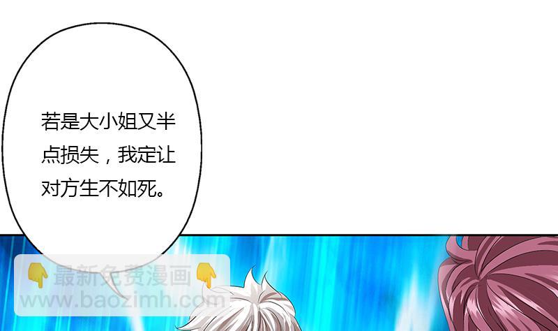 🍼都市极品仙医 第337话 梦幻海之迷 第34页