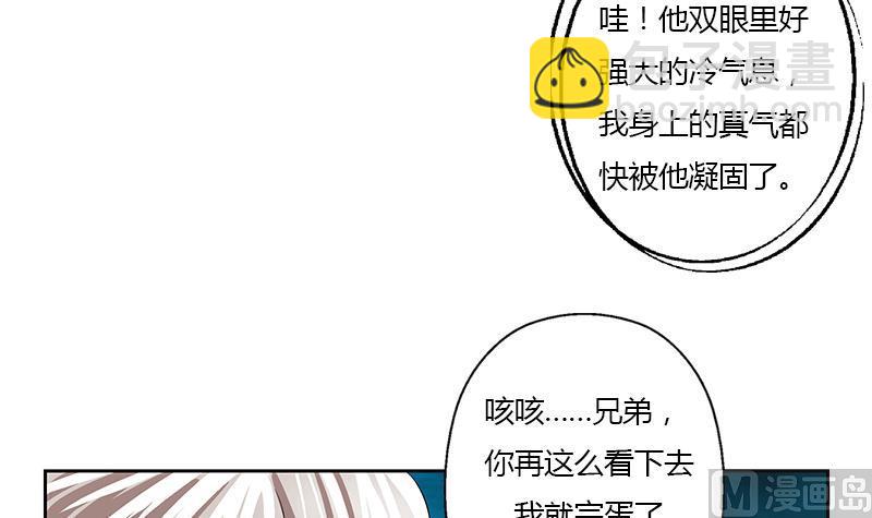 🍼都市极品仙医 第337话 梦幻海之迷 第36页